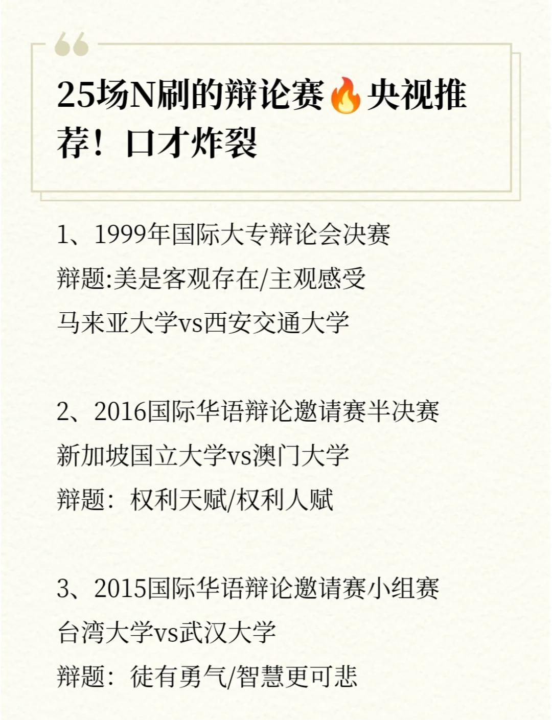 变幻莫测的比赛过程，挑战选手心理素质