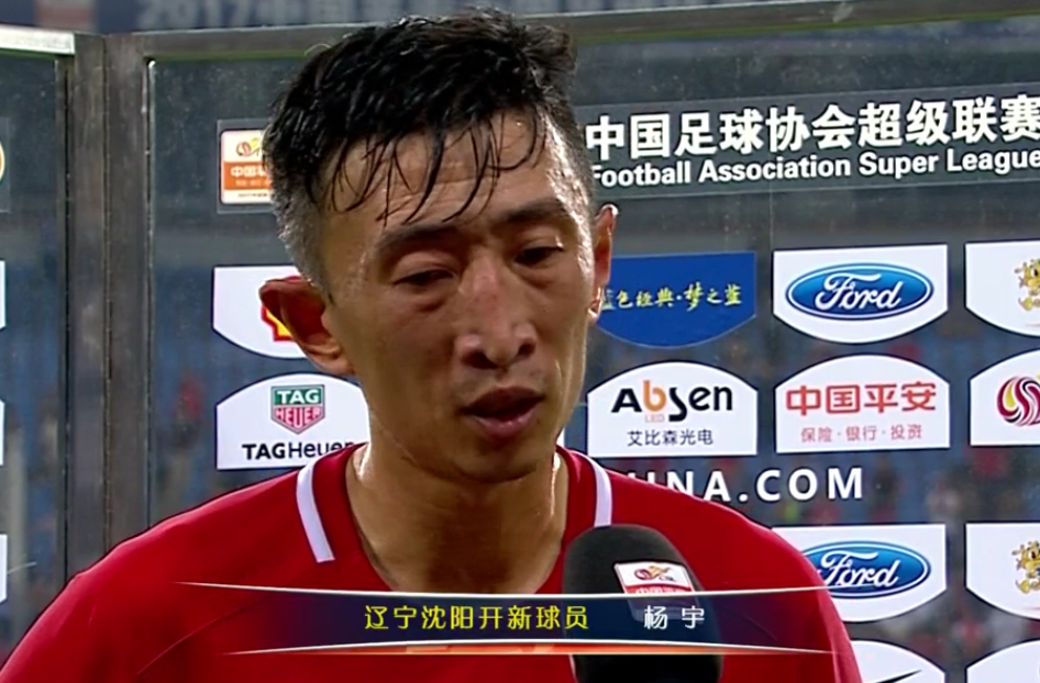 球迷热议辽足表现，能否保级成疑