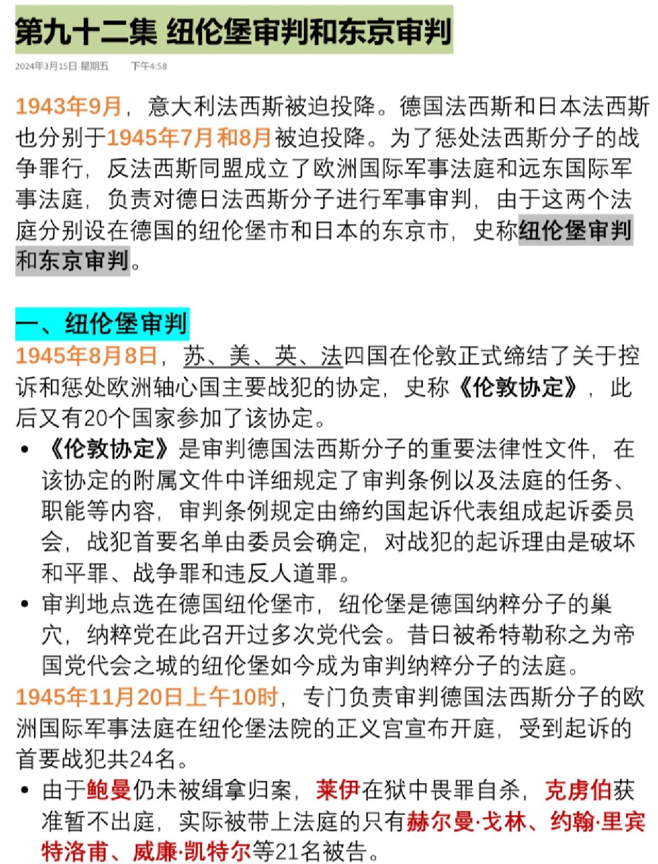 纽伦堡队获得宝贵胜利扩大领先的简单介绍