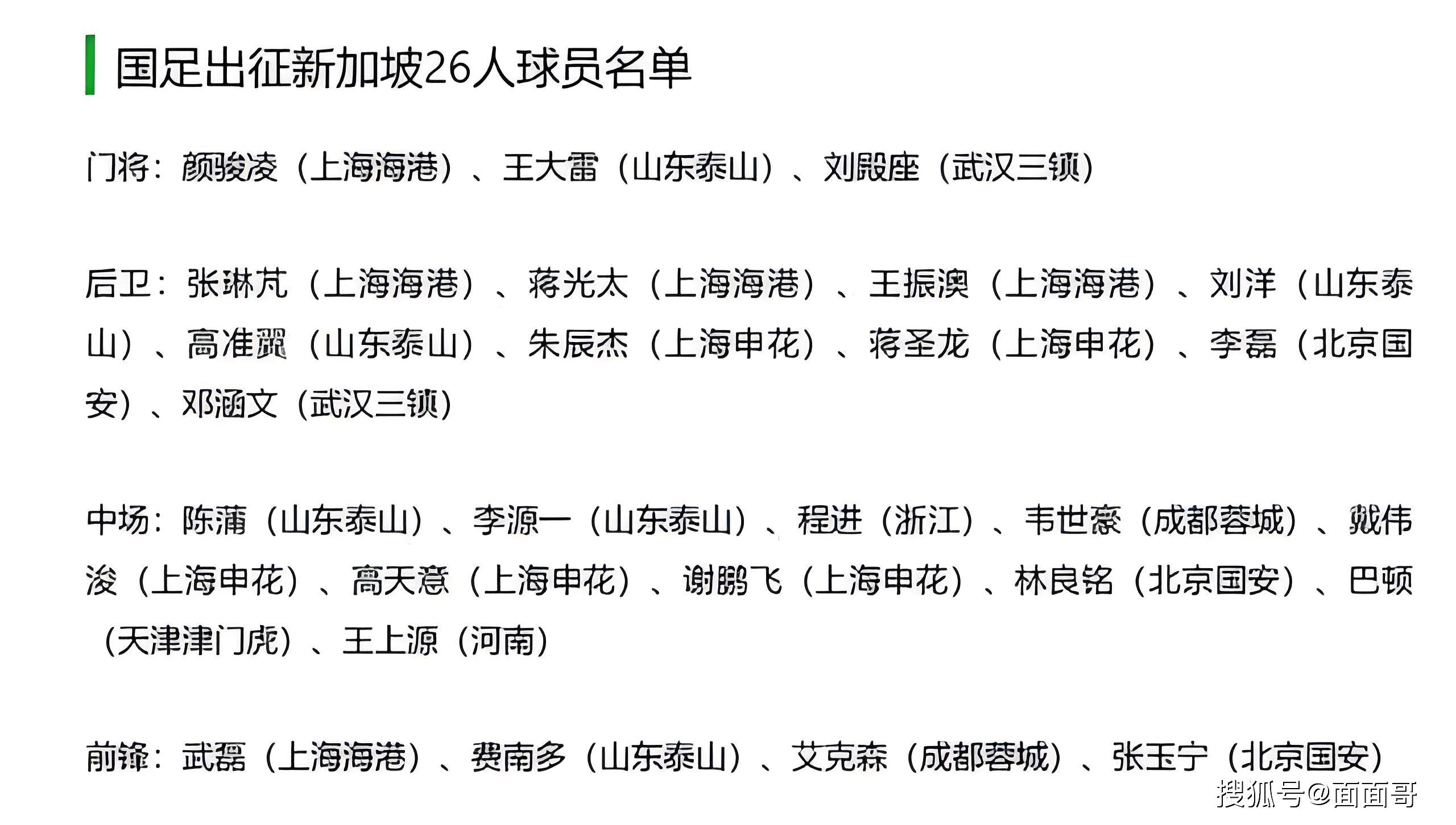 九游体育app-鹿岛鹿角伤病名单更新，关键球员状态备受关注的简单介绍