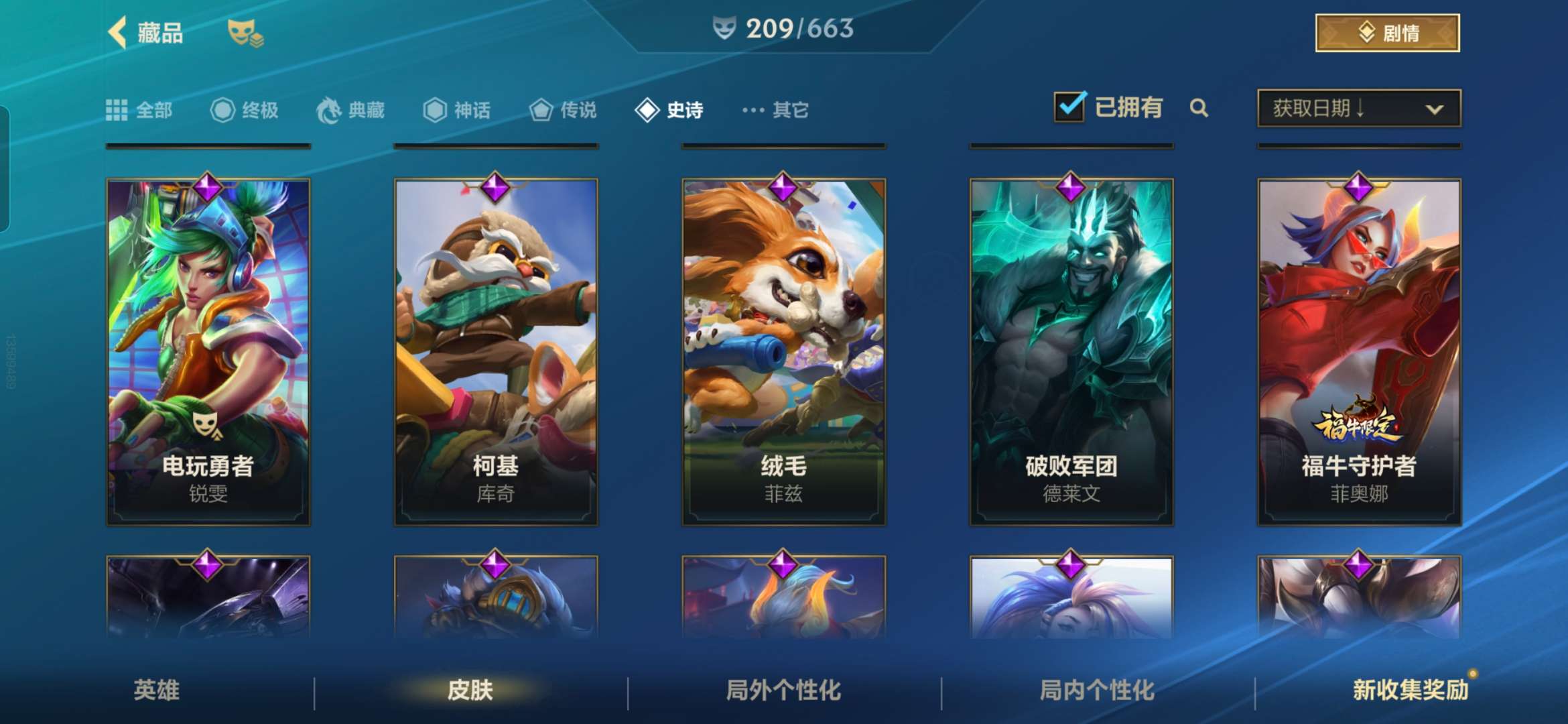 雷霆神域在英雄联盟赛事中神级操作拯救比赛，赢下信心之战的简单介绍