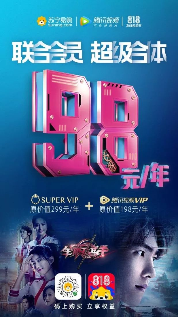 苏宁豪取三分，继续追赶领头羊的简单介绍