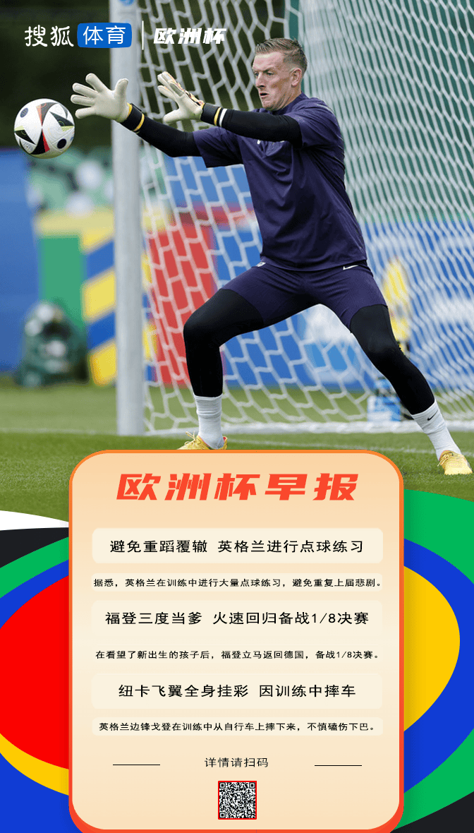 九游体育网页版登录入口-欧洲杯预选赛战绩盘点，球队备战积极准备半决赛的简单介绍