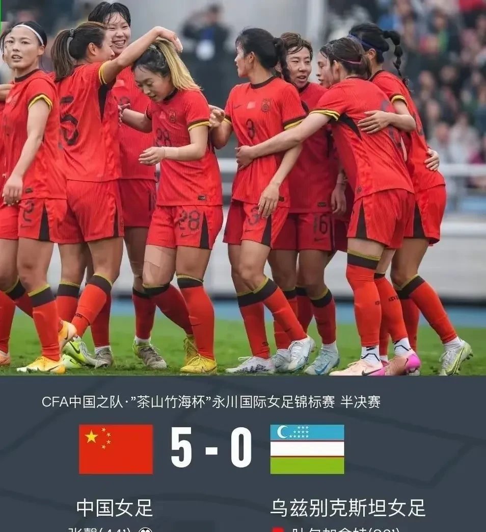 关于乌克兰女足对决中国队：国际友谊赛上球队团结一心的信息
