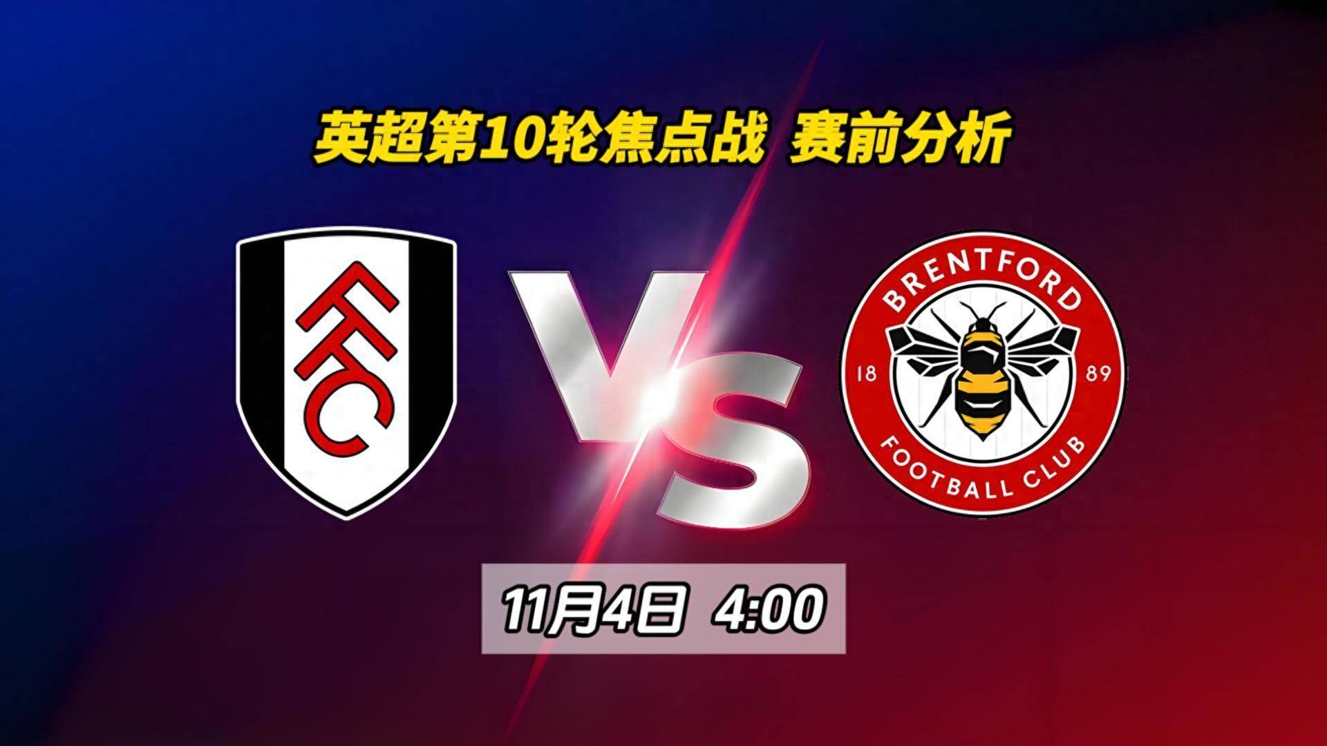 富勒姆主场失利，英超保级压力加大的简单介绍