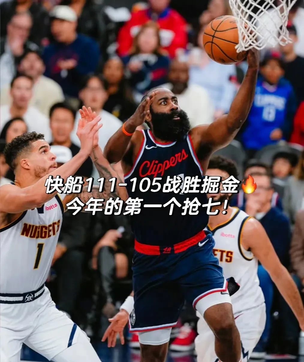 包含快船核心再次高效出击，率队战胜对手的词条