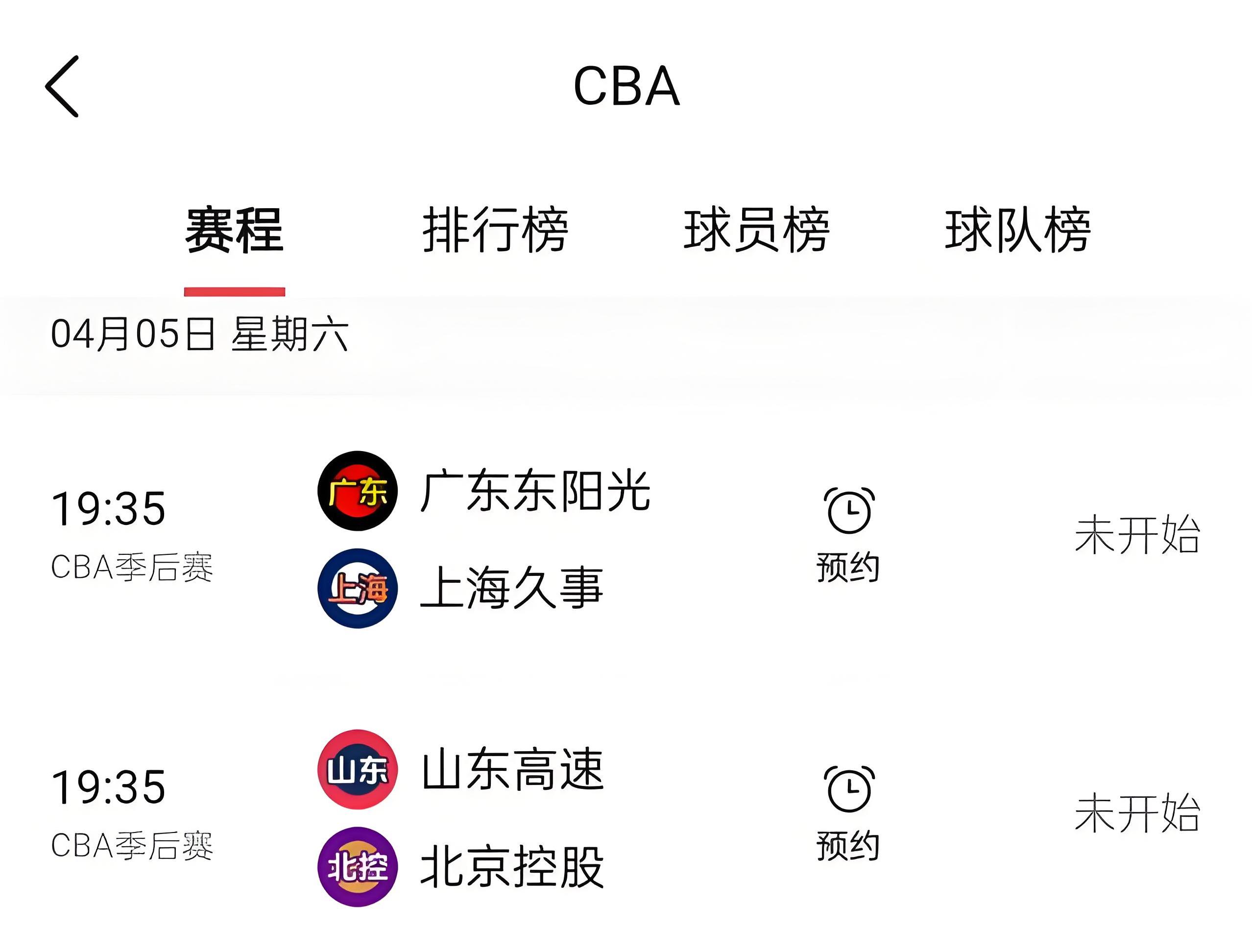 九游体育官网-新一轮国内顶尖篮球联赛赛程揭晓