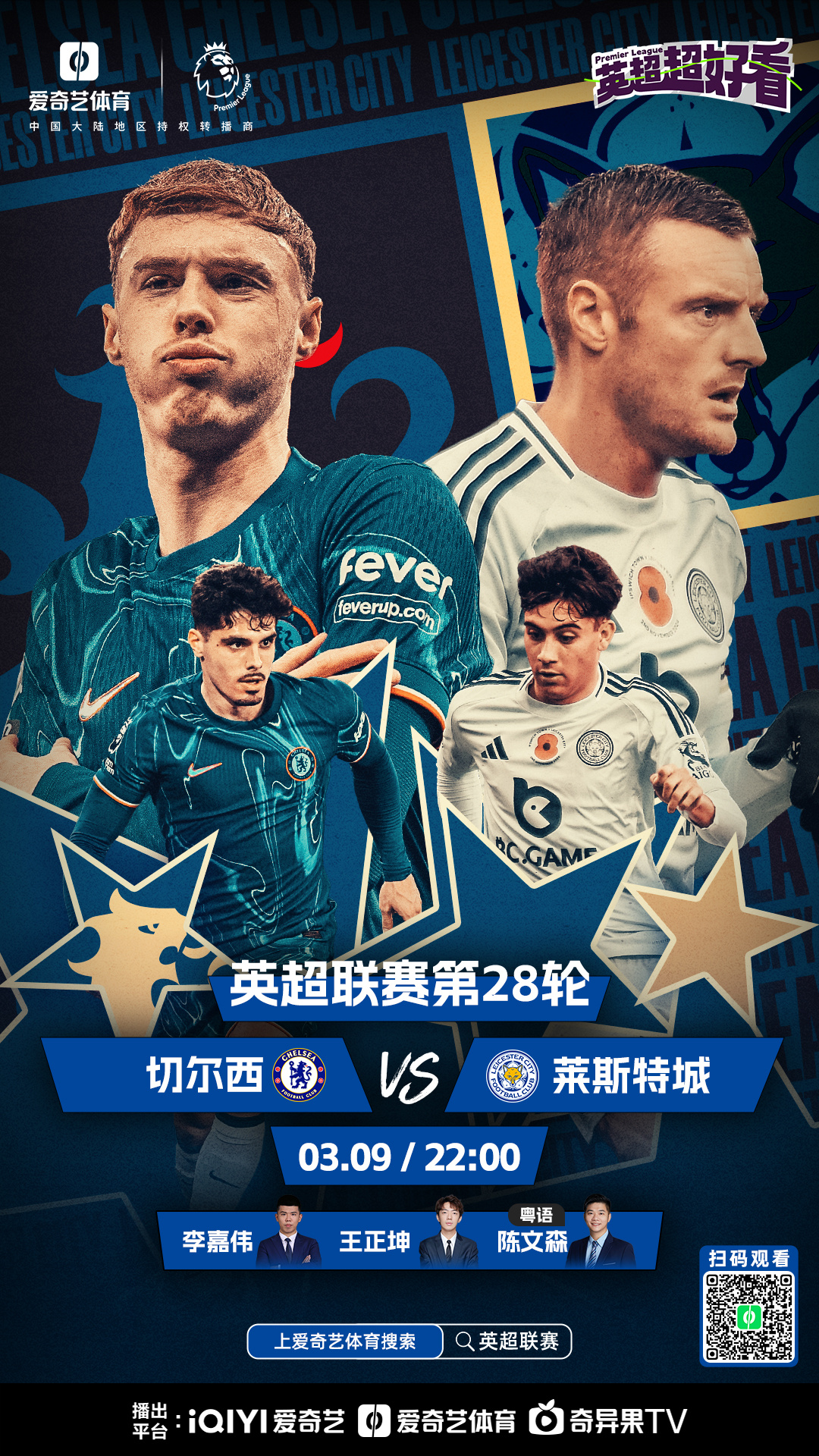 九游体育在线登录-切尔西惊险击败布莱顿，提振士气