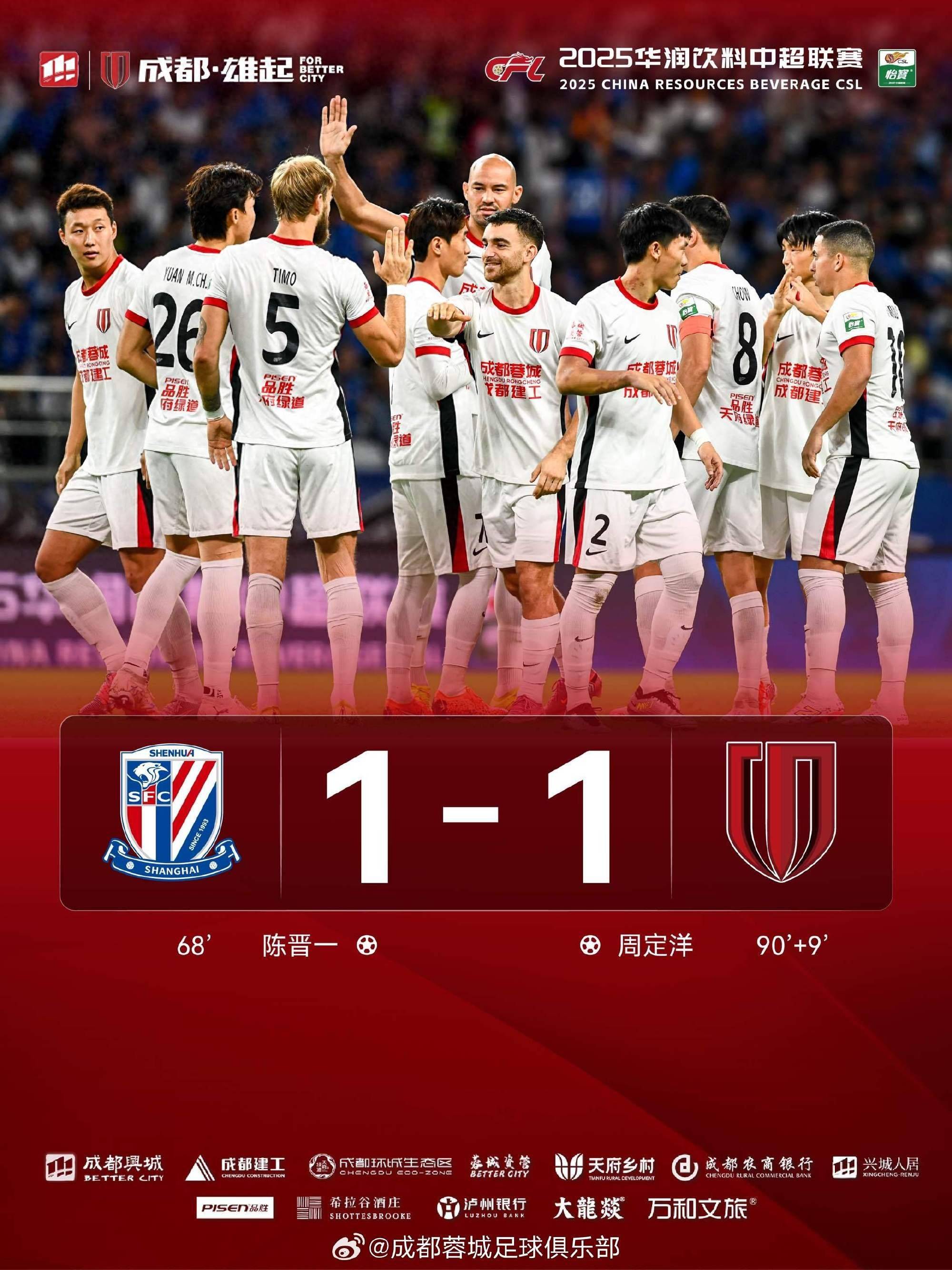 富力战平申花,双方拼尽全力 富力战平申花,双方拼尽全力