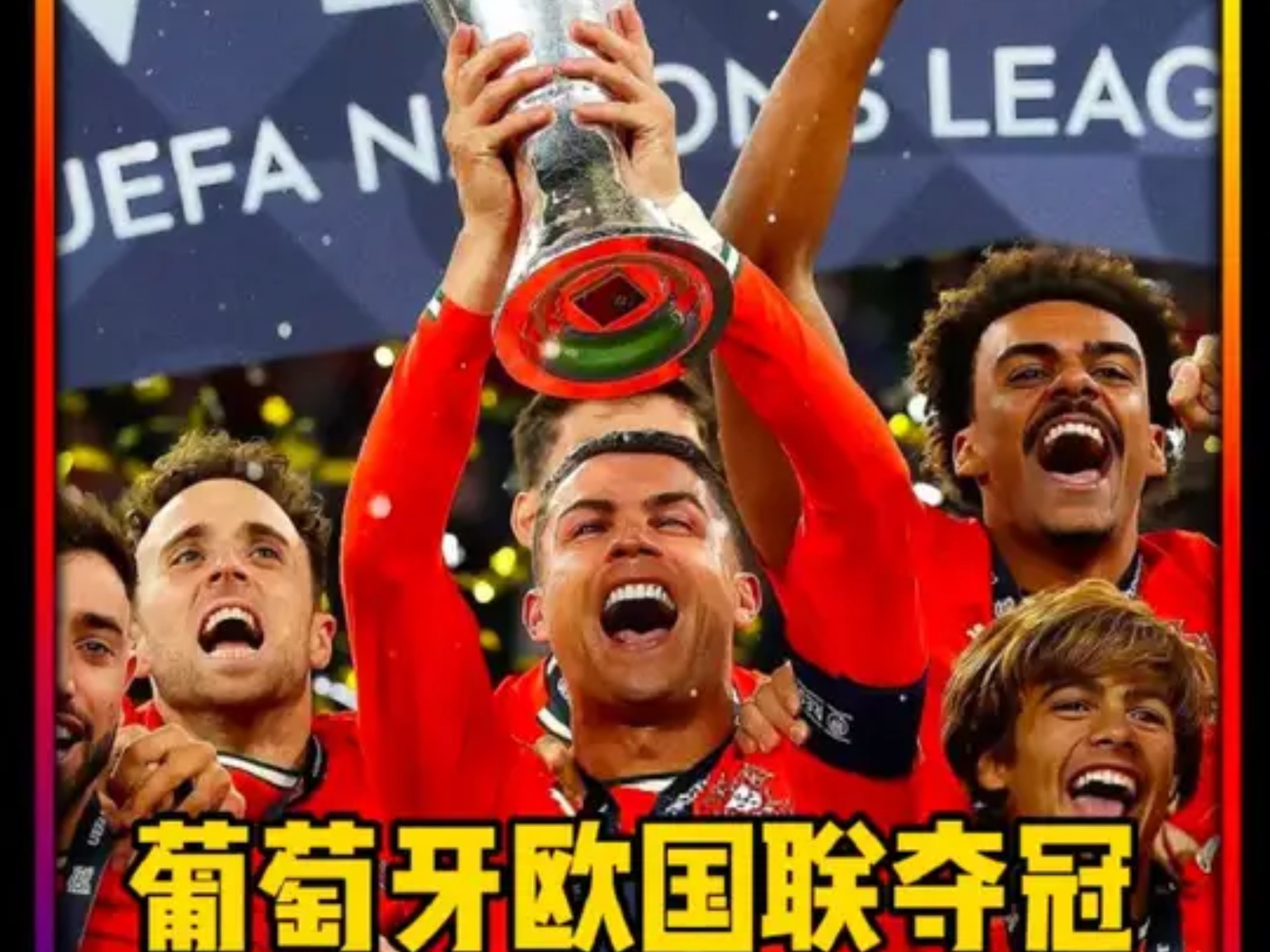 荷兰险胜瑞士，摘得欧国联季军桂冠的简单介绍