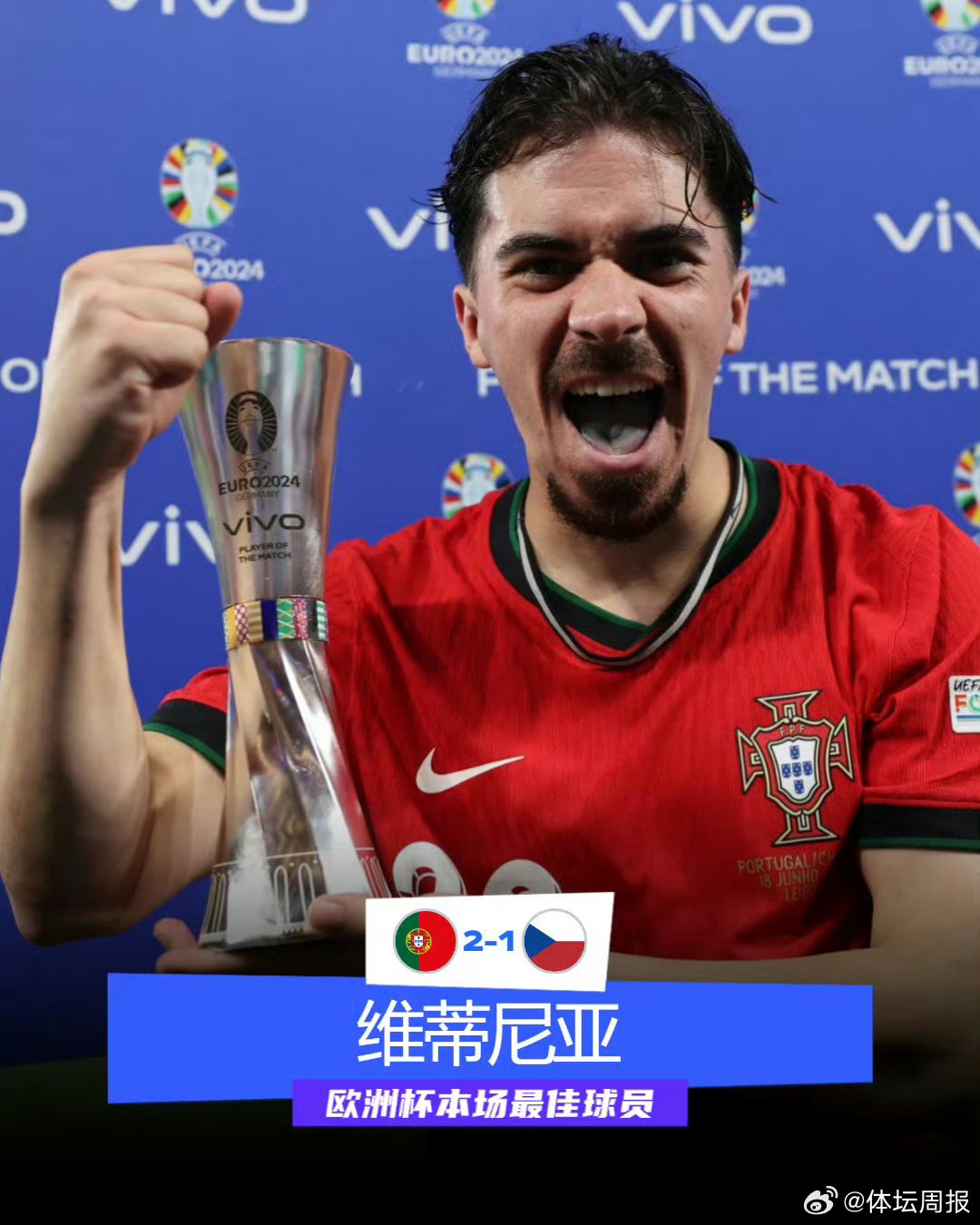 九游体育网页版入口-葡萄牙球员在比赛中表现出色